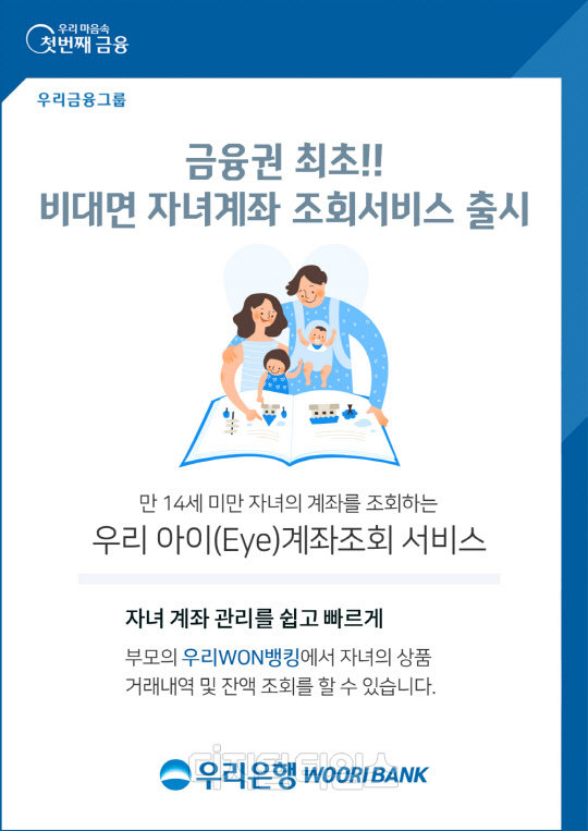 우리은행 제공